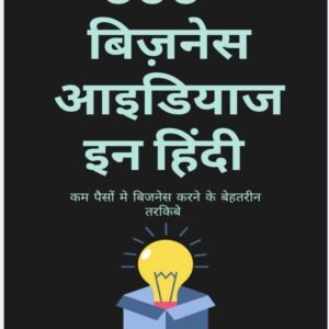 500 Great Business Ideas