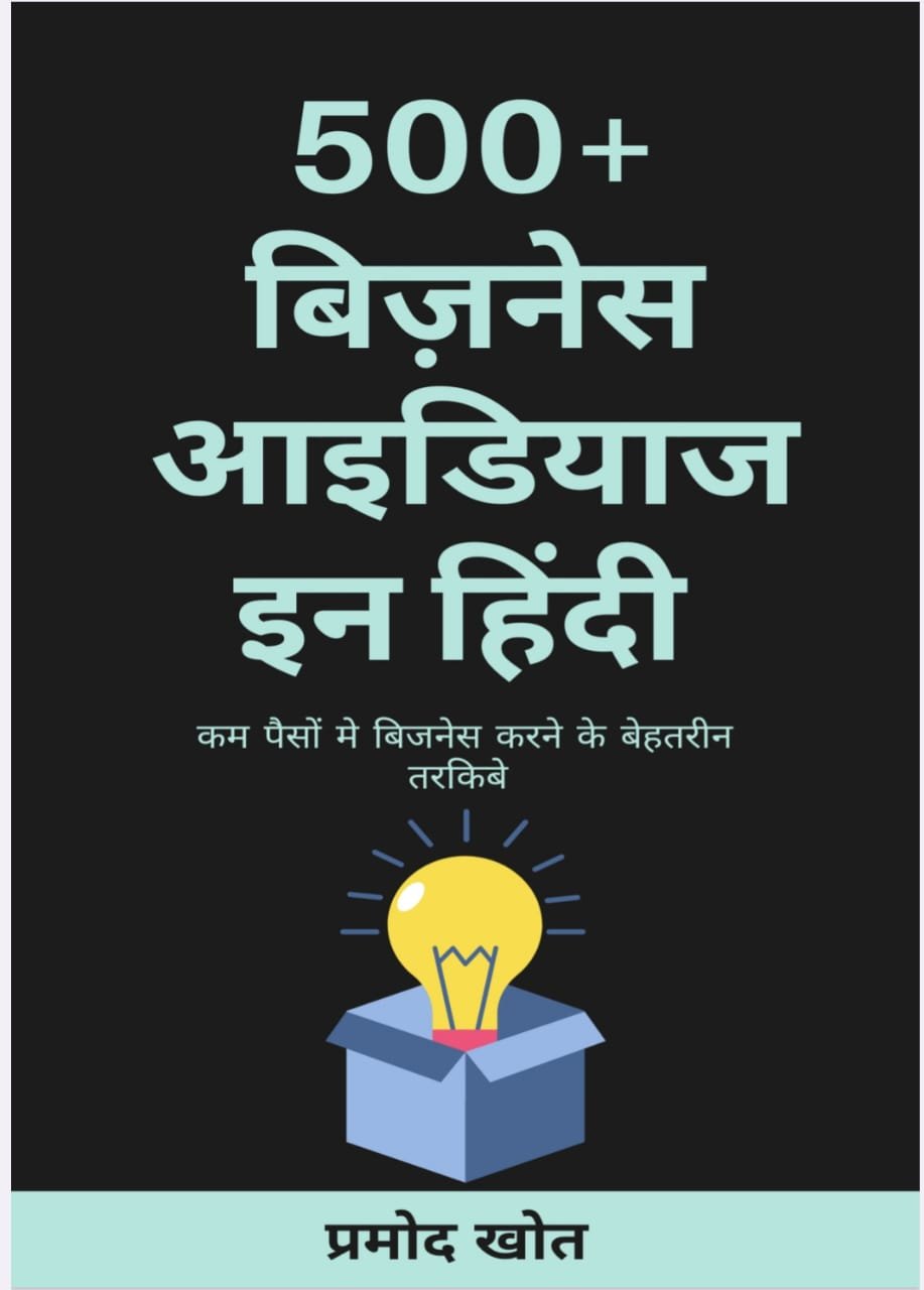 500 Great Business Ideas